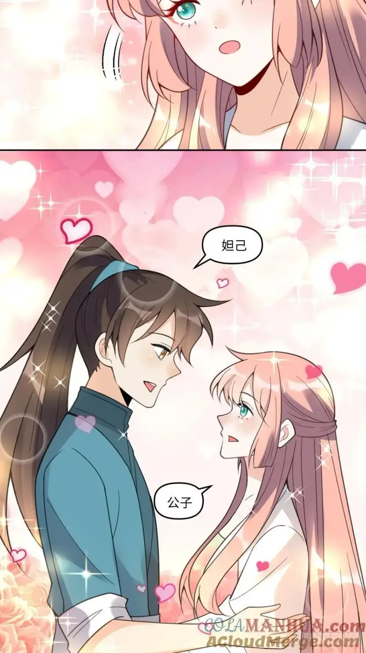 漫画《原来我是修仙大佬》283话第40张图