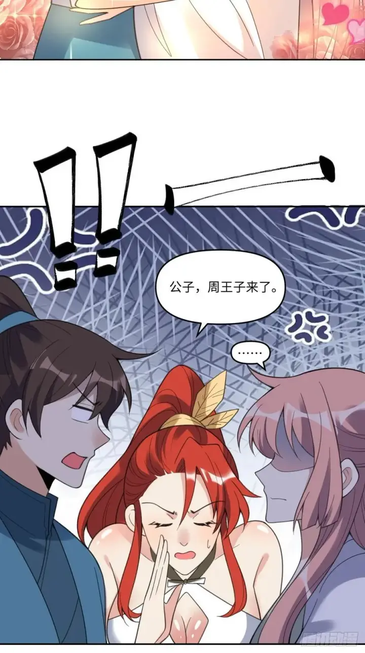 漫画《原来我是修仙大佬》283话第41张图