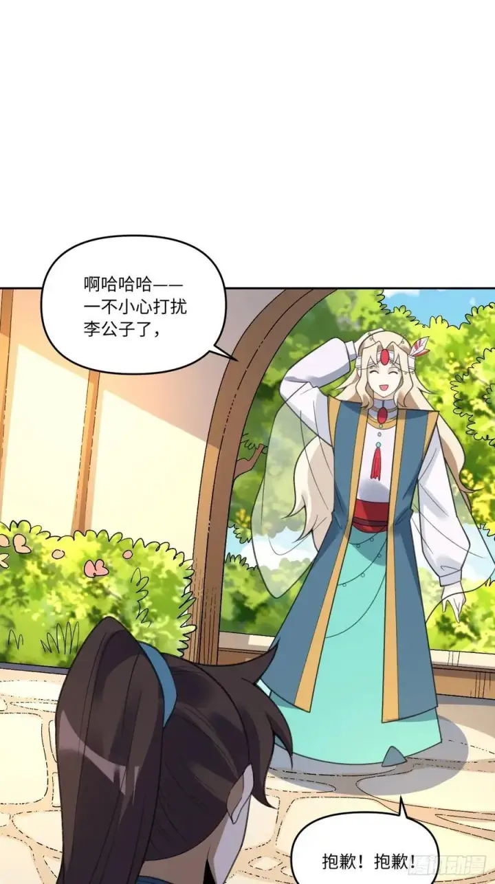 漫画《原来我是修仙大佬》283话第42张图