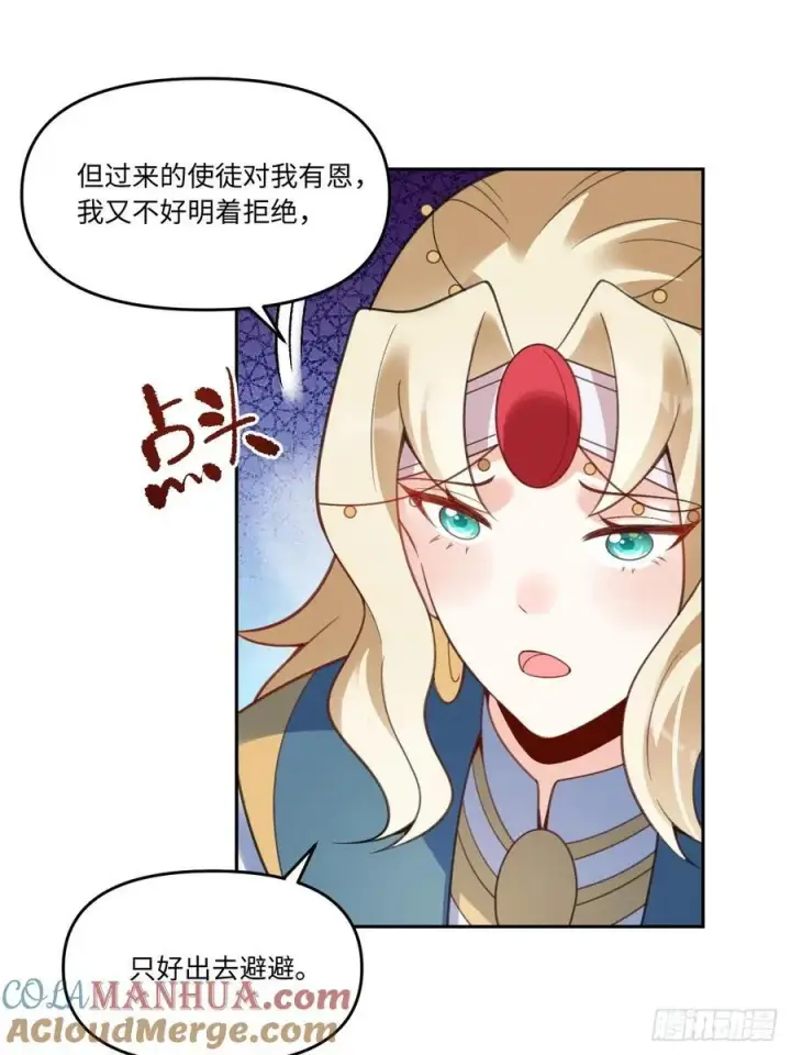 漫画《原来我是修仙大佬》283话第49张图