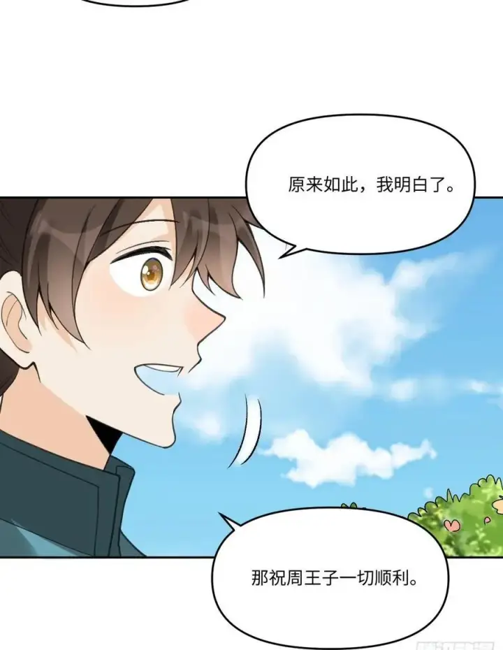漫画《原来我是修仙大佬》283话第50张图