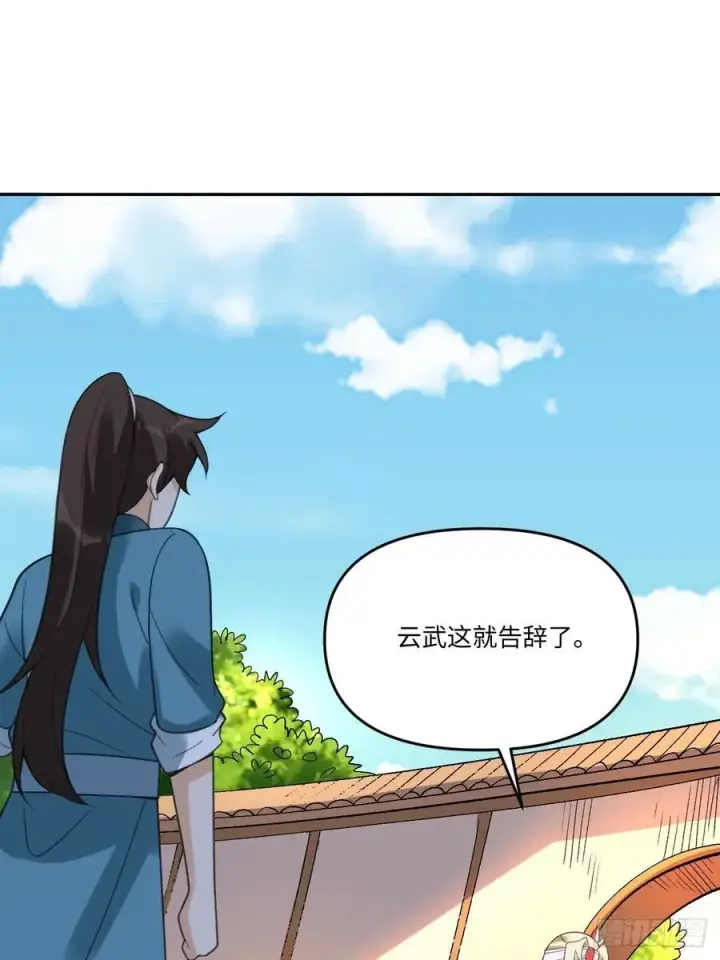漫画《原来我是修仙大佬》283话第51张图