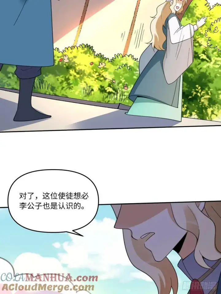 漫画《原来我是修仙大佬》283话第52张图