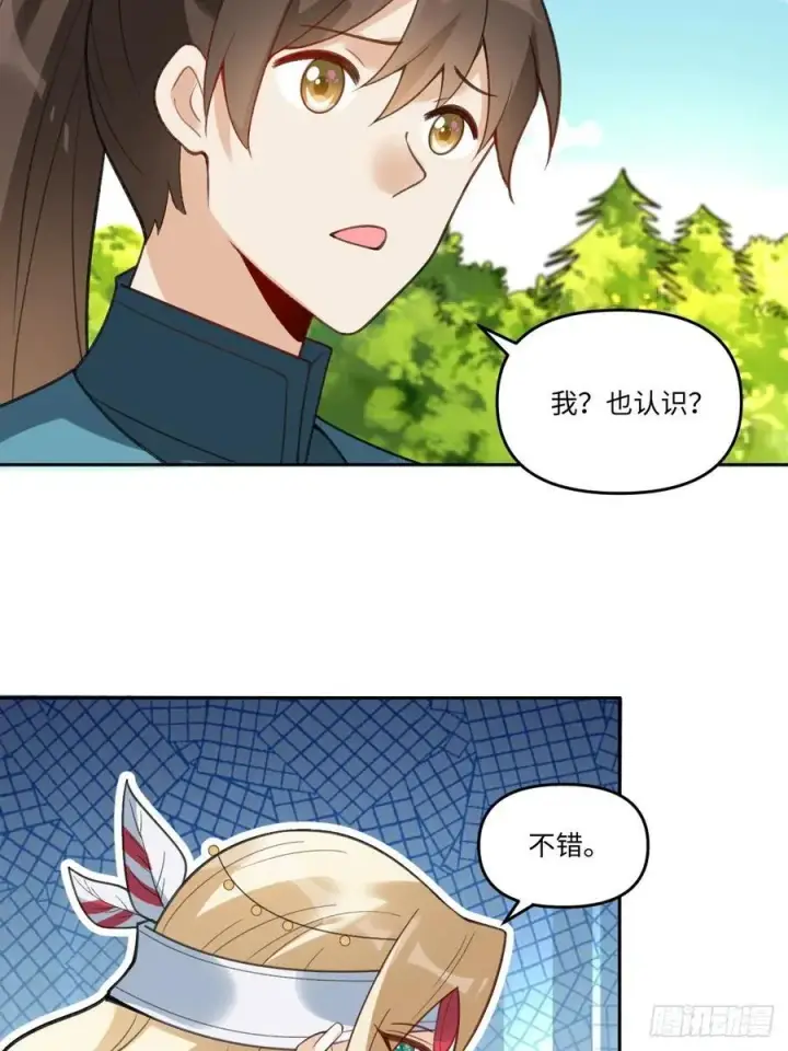 漫画《原来我是修仙大佬》283话第54张图