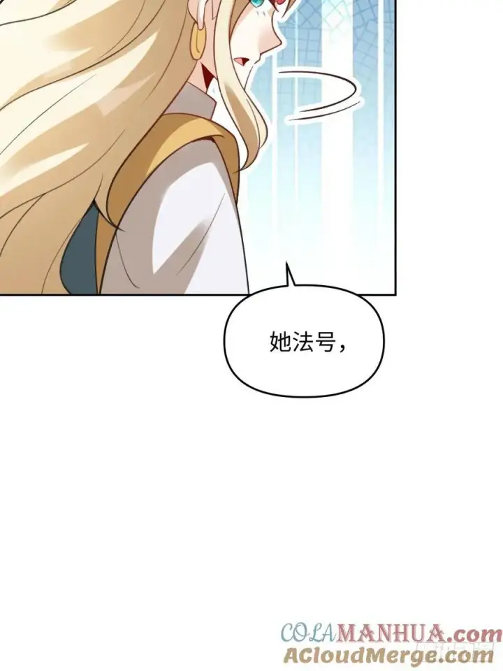 漫画《原来我是修仙大佬》283话第55张图