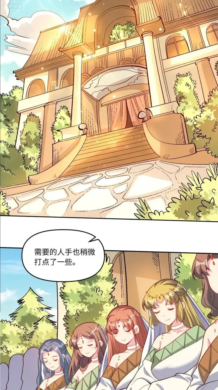 漫画《原来我是修仙大佬》283话第6张图