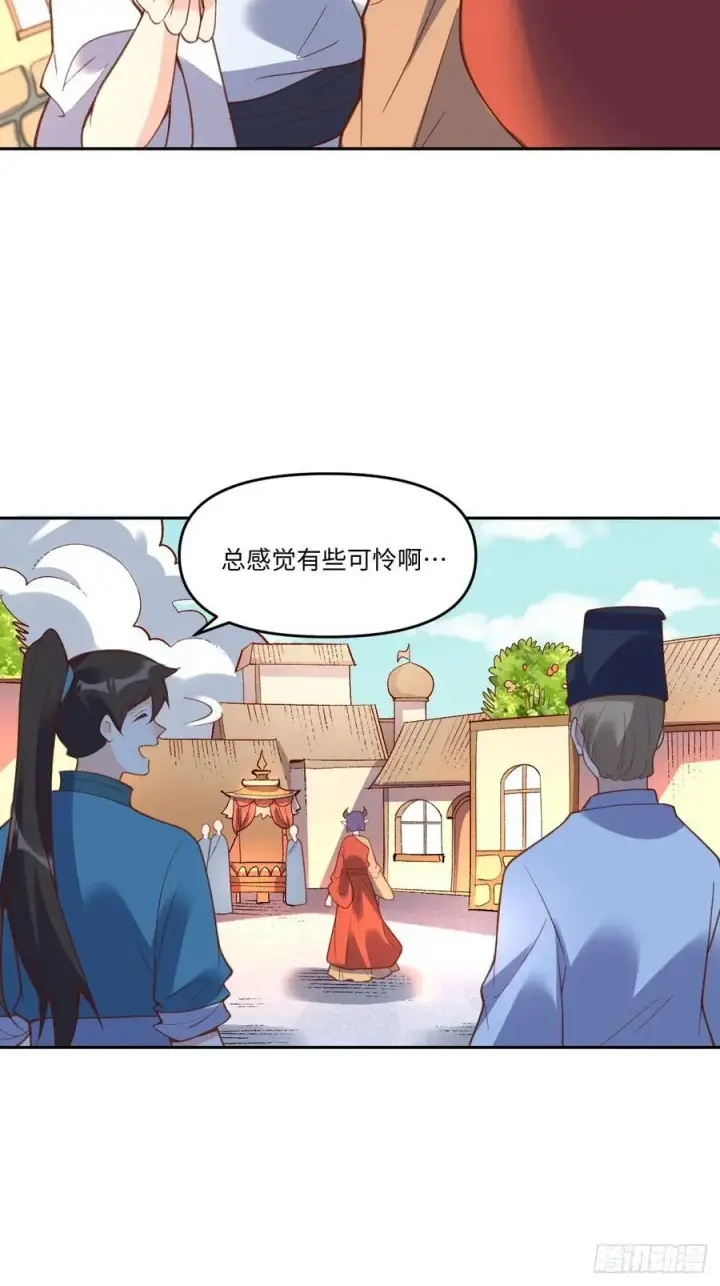 漫画《原来我是修仙大佬》284话第24张图