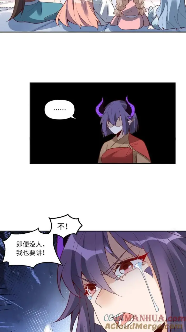 漫画《原来我是修仙大佬》284话第31张图