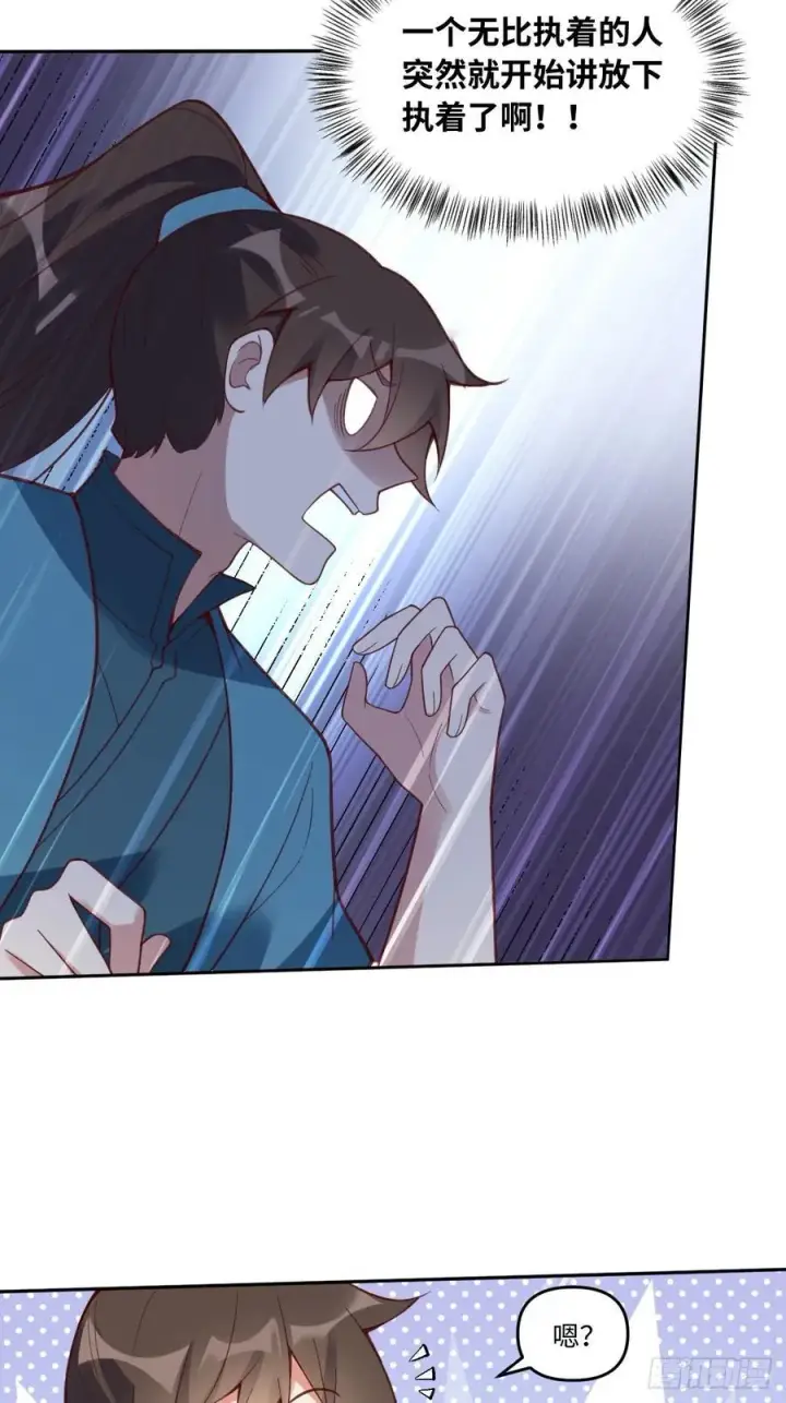 漫画《原来我是修仙大佬》284话第35张图