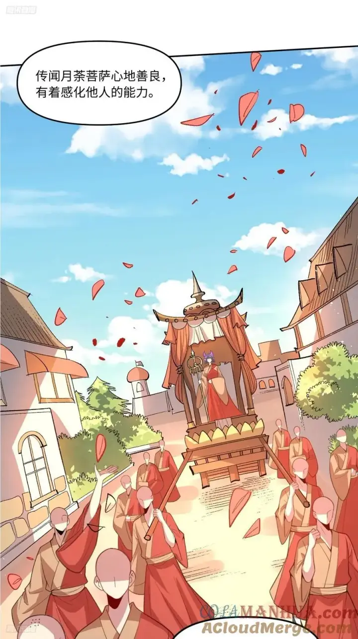 漫画《原来我是修仙大佬》284话第4张图