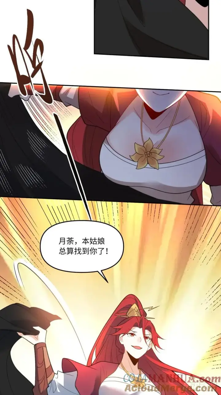 漫画《原来我是修仙大佬》284话第40张图