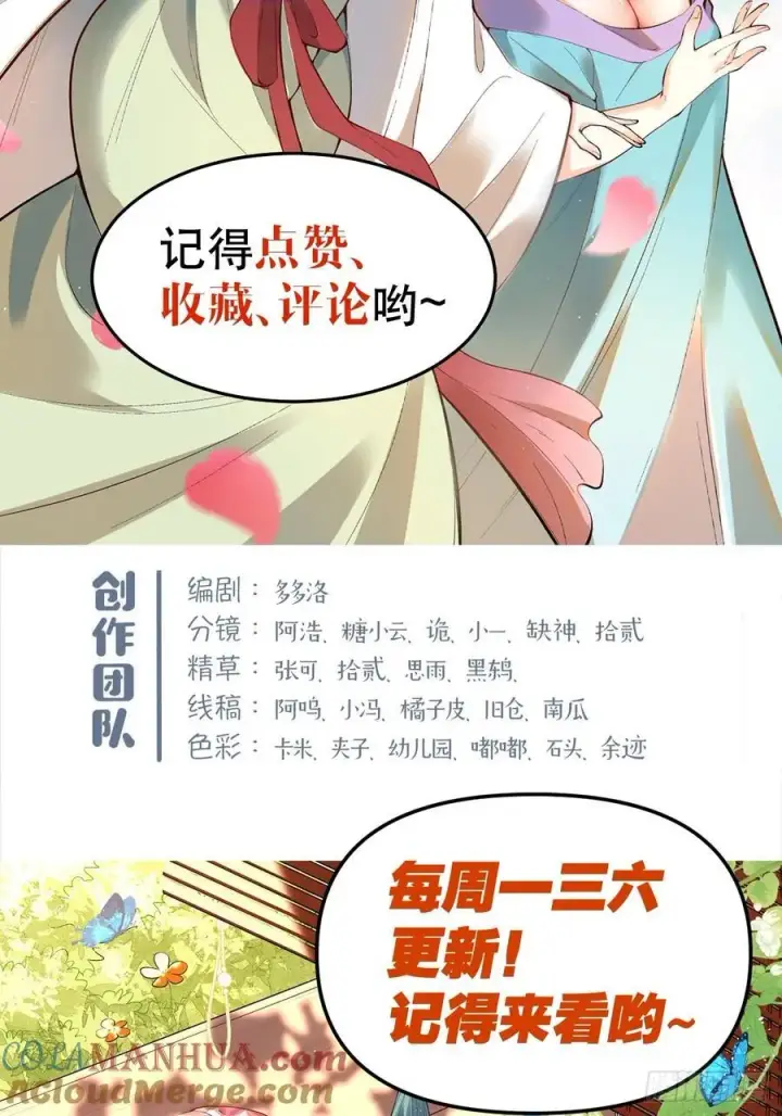 漫画《原来我是修仙大佬》284话第58张图