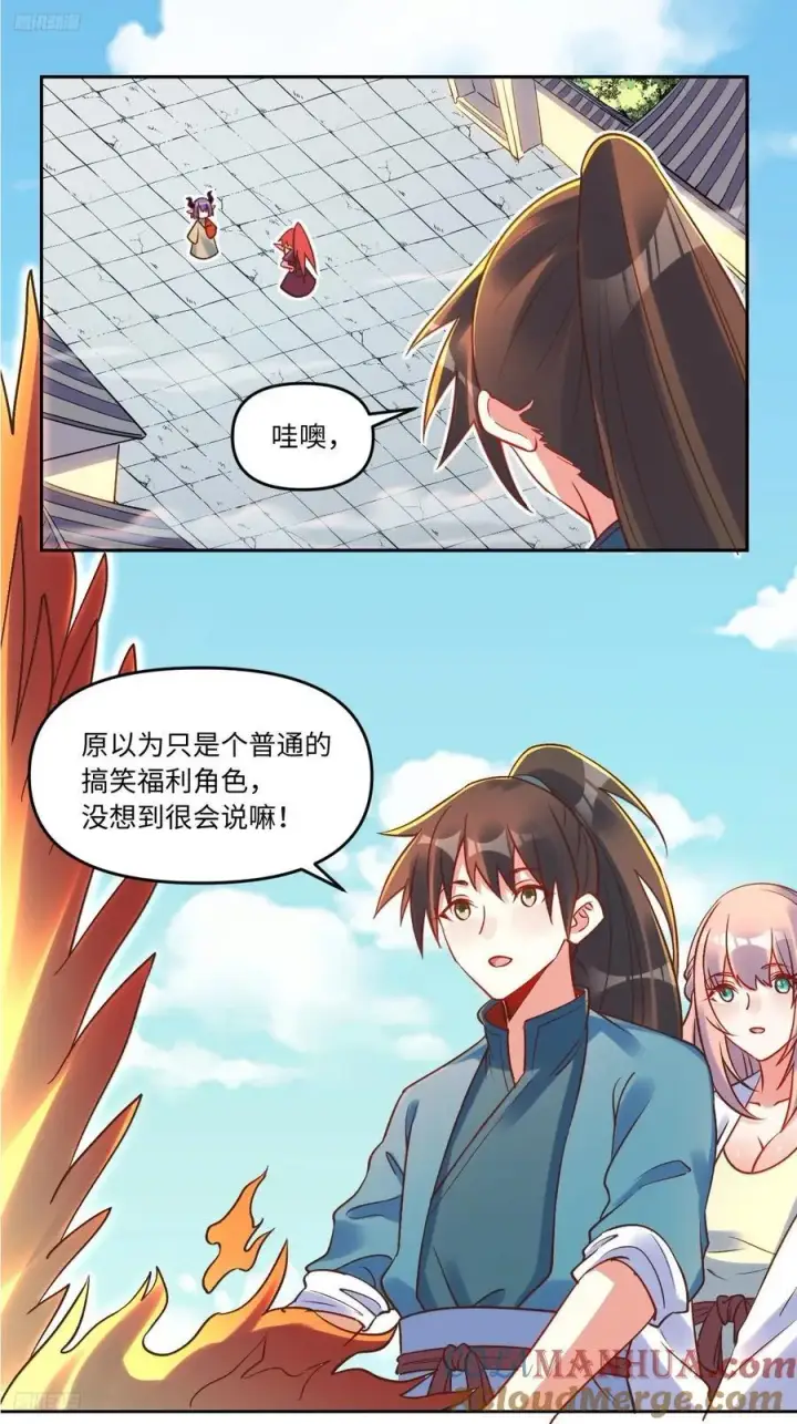漫画《原来我是修仙大佬》285话第10张图