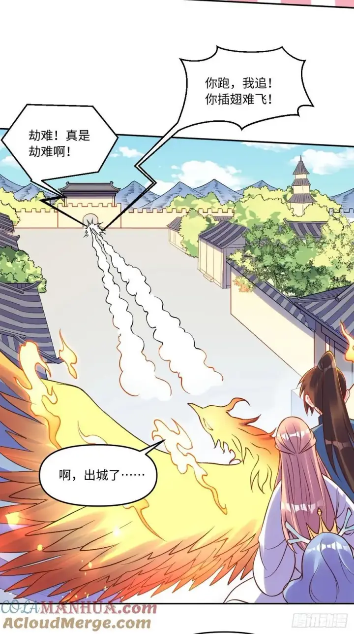 漫画《原来我是修仙大佬》285话第13张图