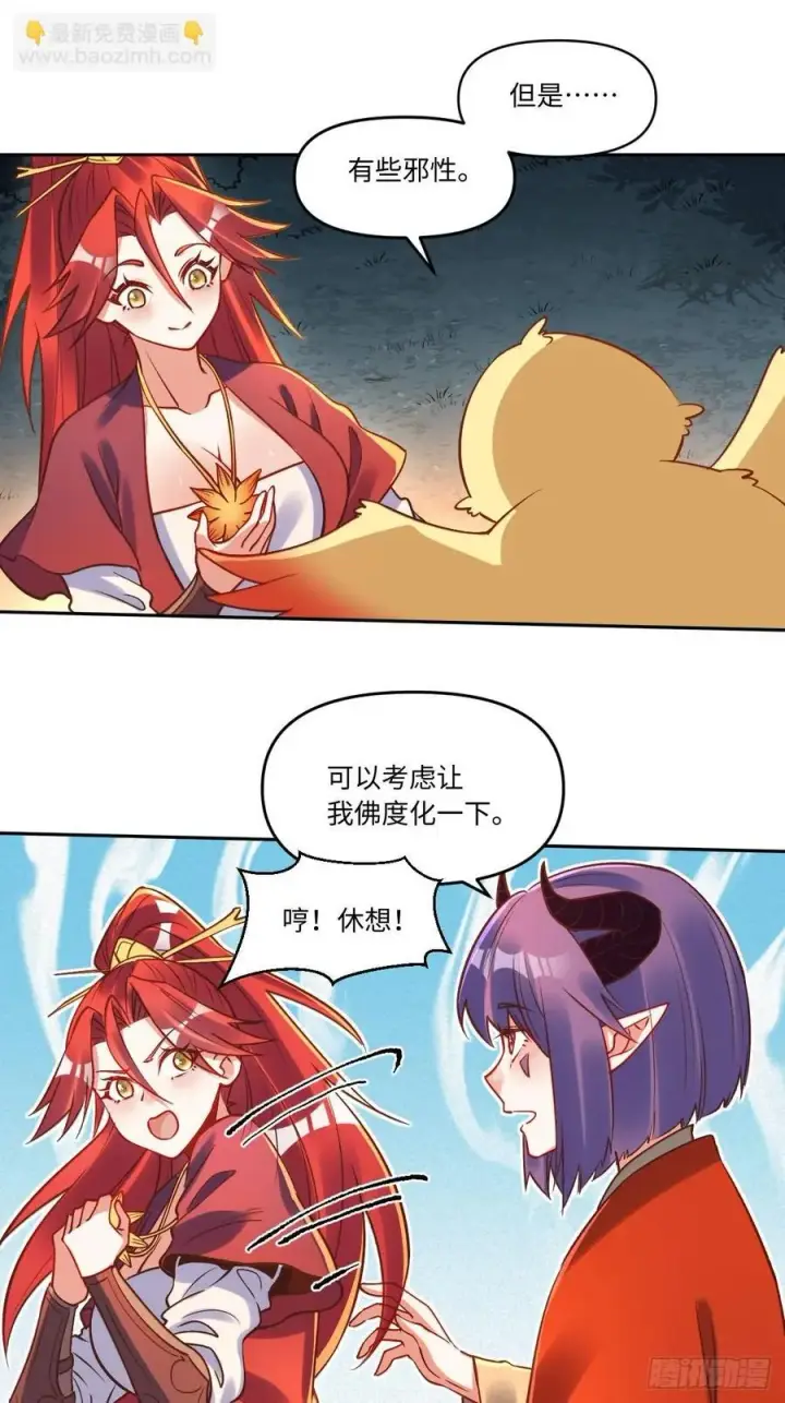 漫画《原来我是修仙大佬》285话第21张图