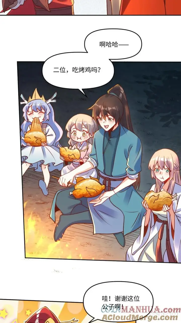 漫画《原来我是修仙大佬》285话第22张图