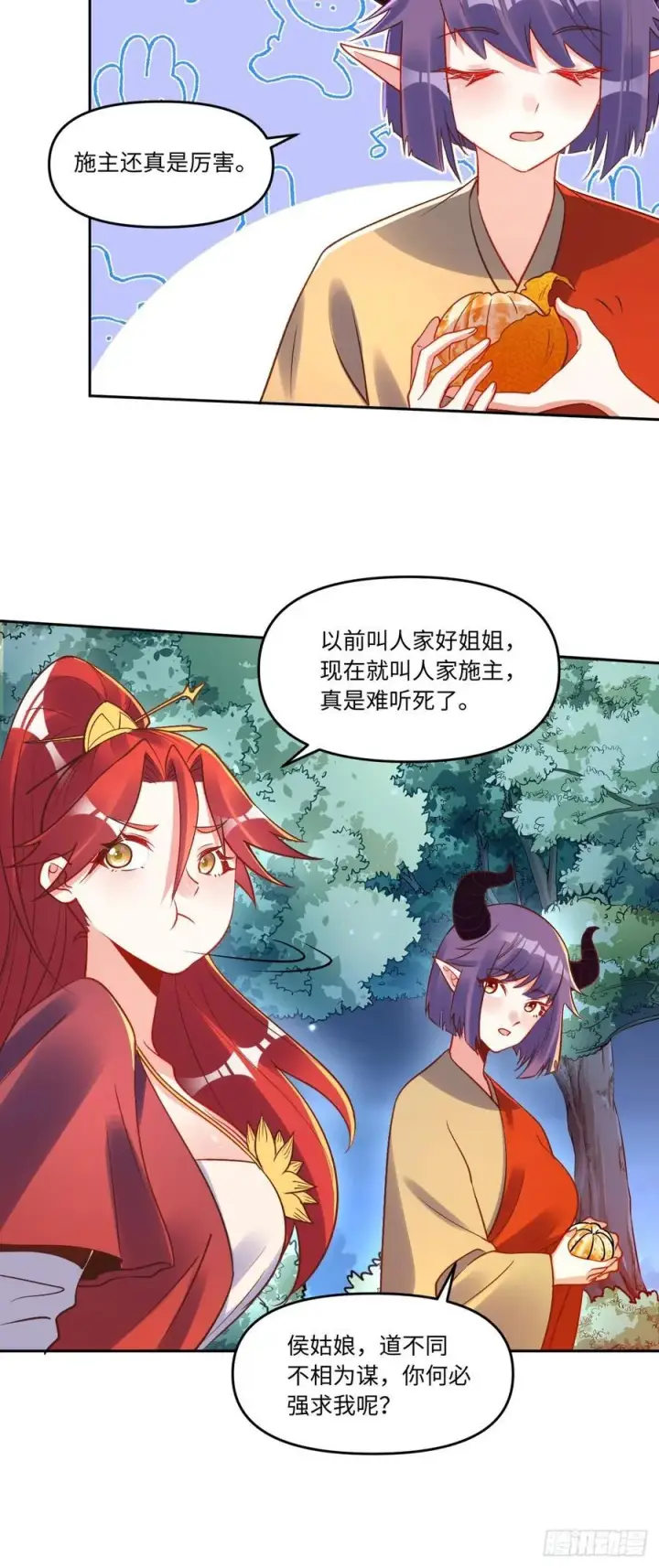 漫画《原来我是修仙大佬》285话第29张图