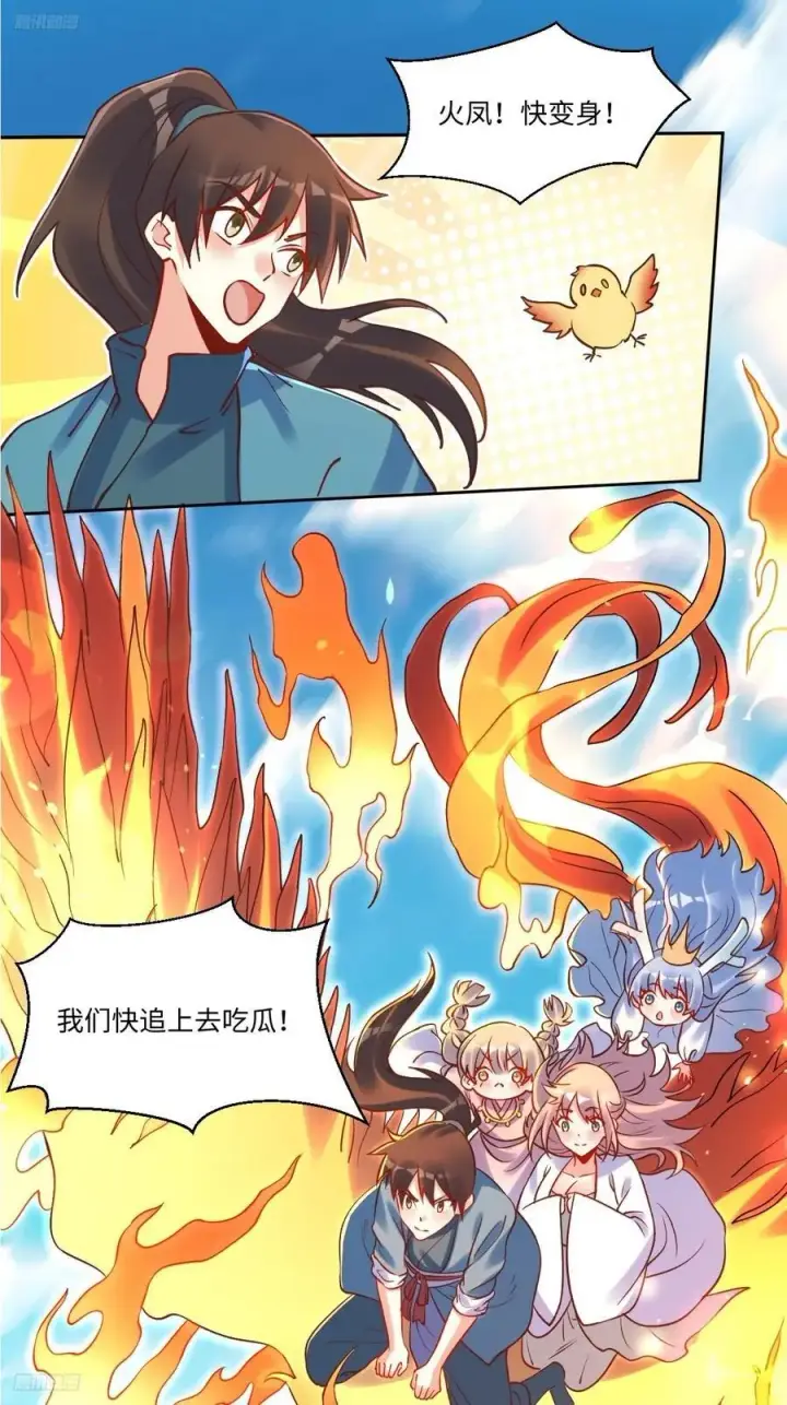 漫画《原来我是修仙大佬》285话第3张图