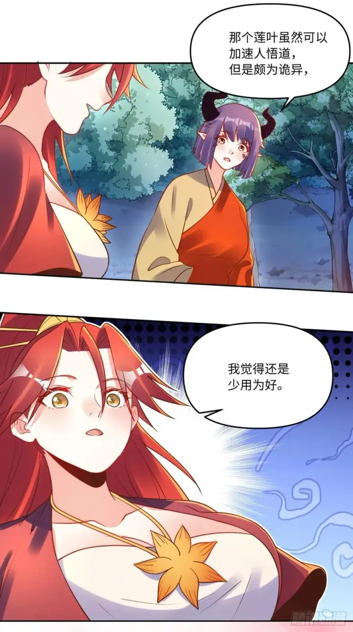漫画《原来我是修仙大佬》285话第30张图