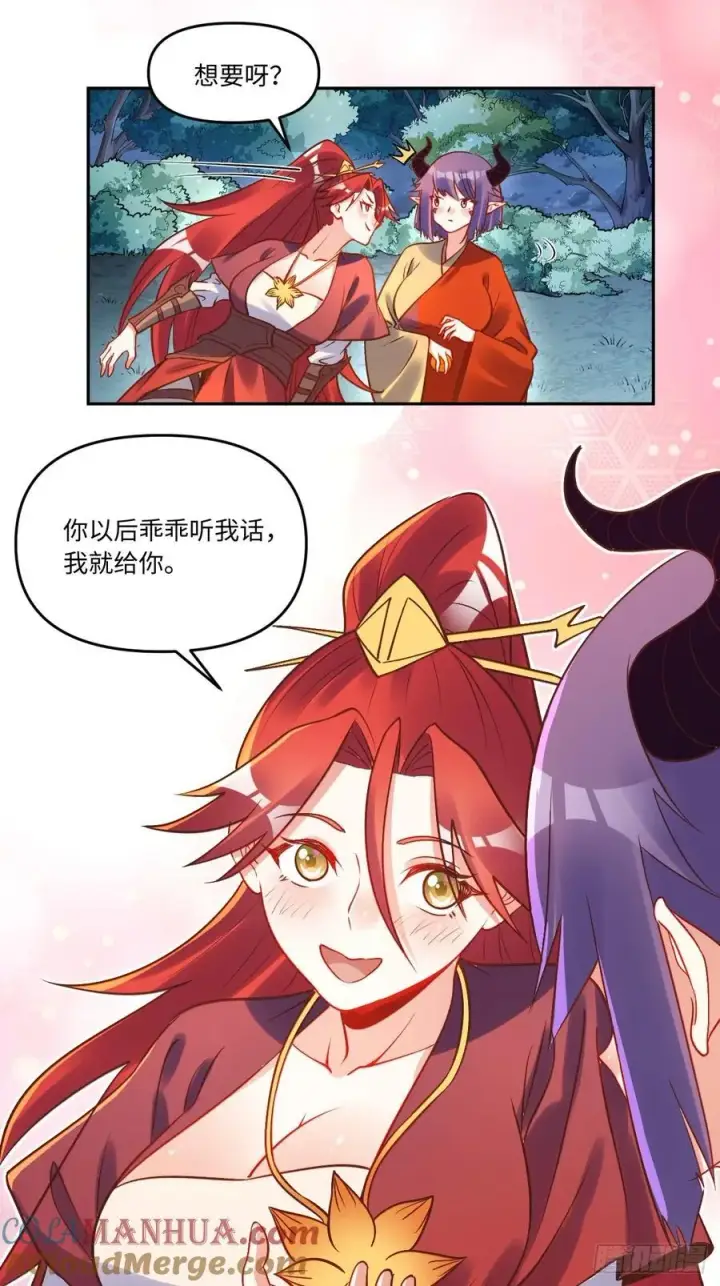 漫画《原来我是修仙大佬》285话第31张图