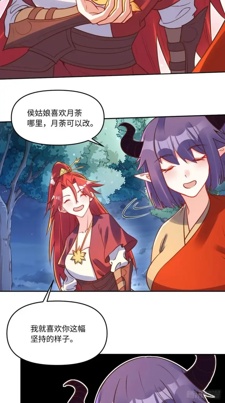漫画《原来我是修仙大佬》285话第32张图