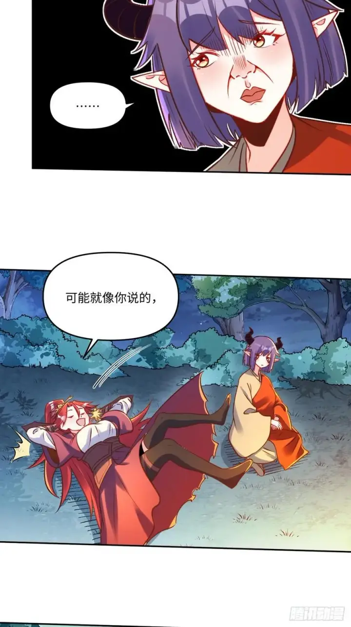 漫画《原来我是修仙大佬》285话第33张图