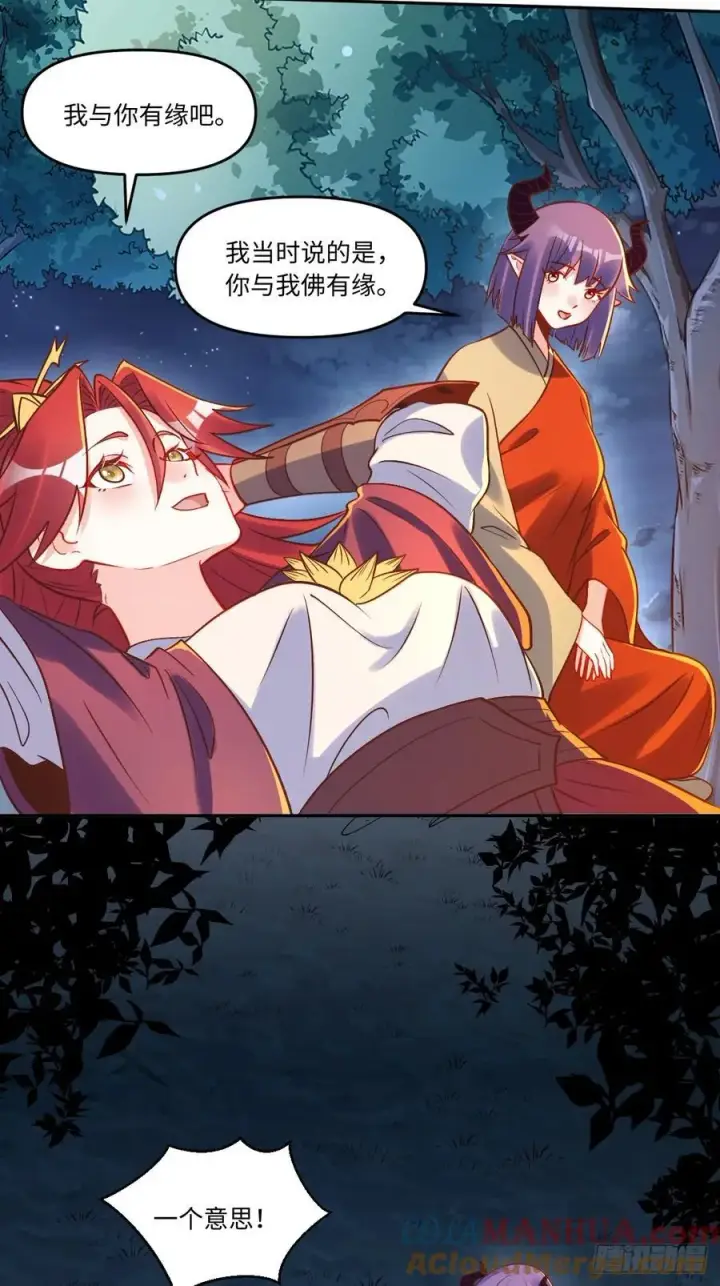 漫画《原来我是修仙大佬》285话第34张图
