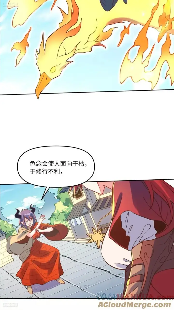 漫画《原来我是修仙大佬》285话第4张图