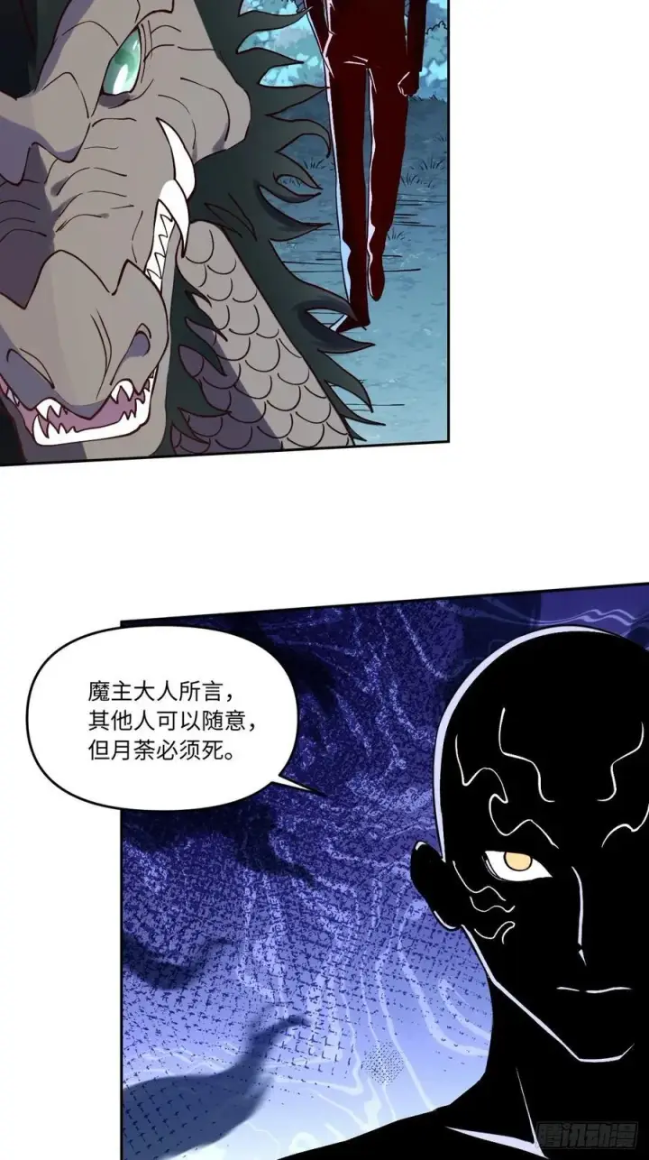 漫画《原来我是修仙大佬》285话第41张图