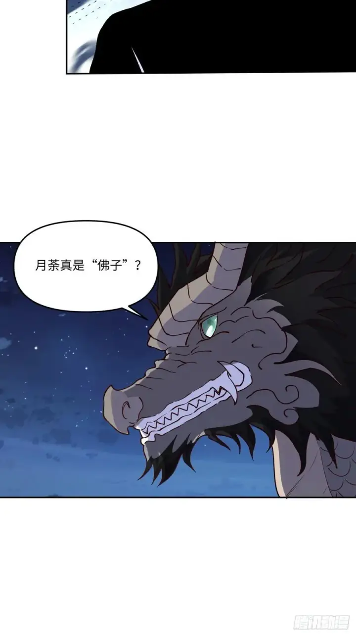 漫画《原来我是修仙大佬》285话第42张图