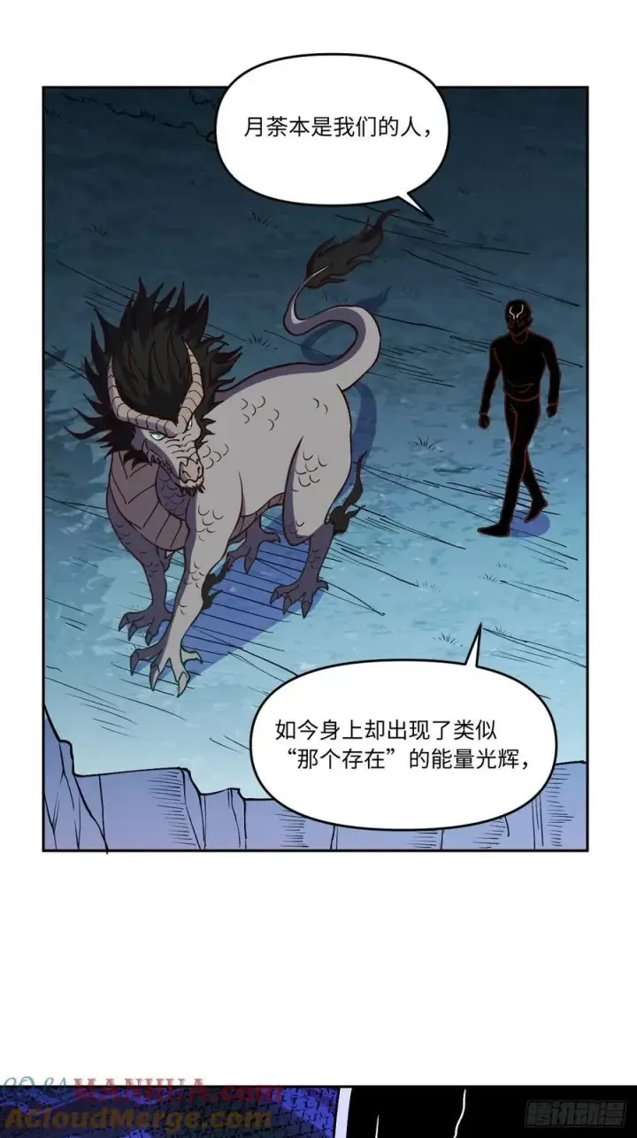 漫画《原来我是修仙大佬》285话第43张图