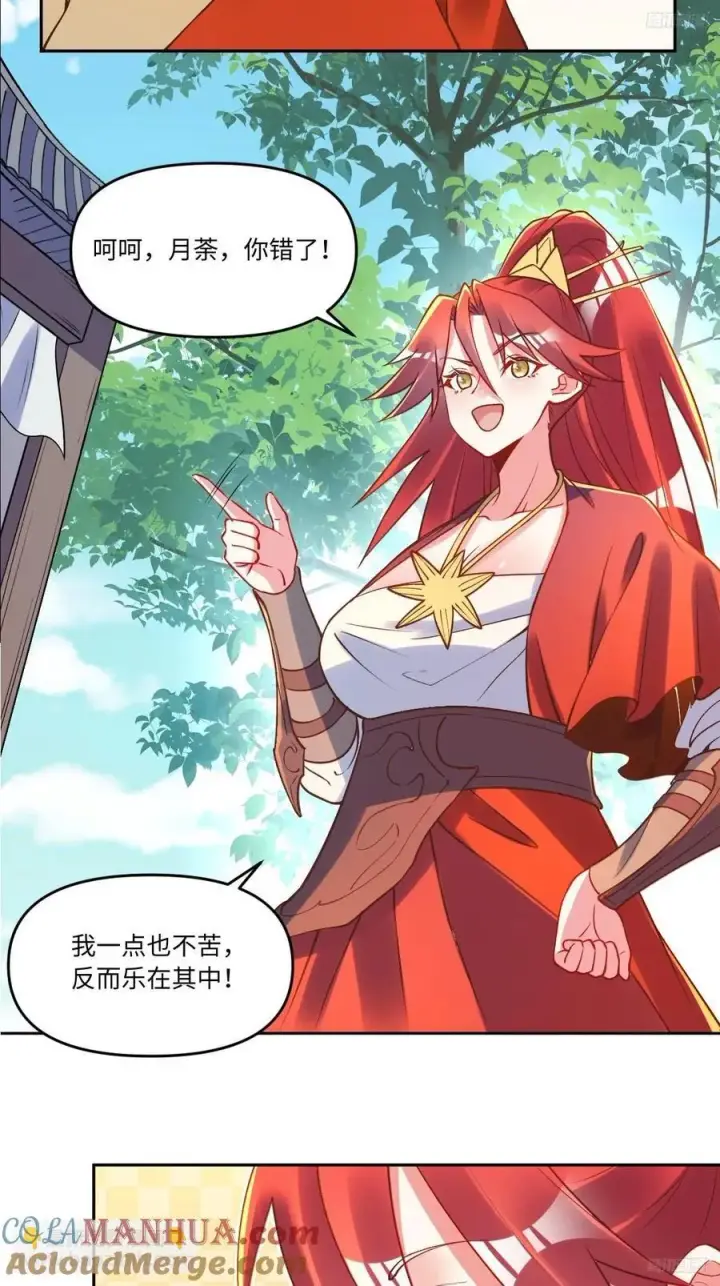 漫画《原来我是修仙大佬》285话第7张图