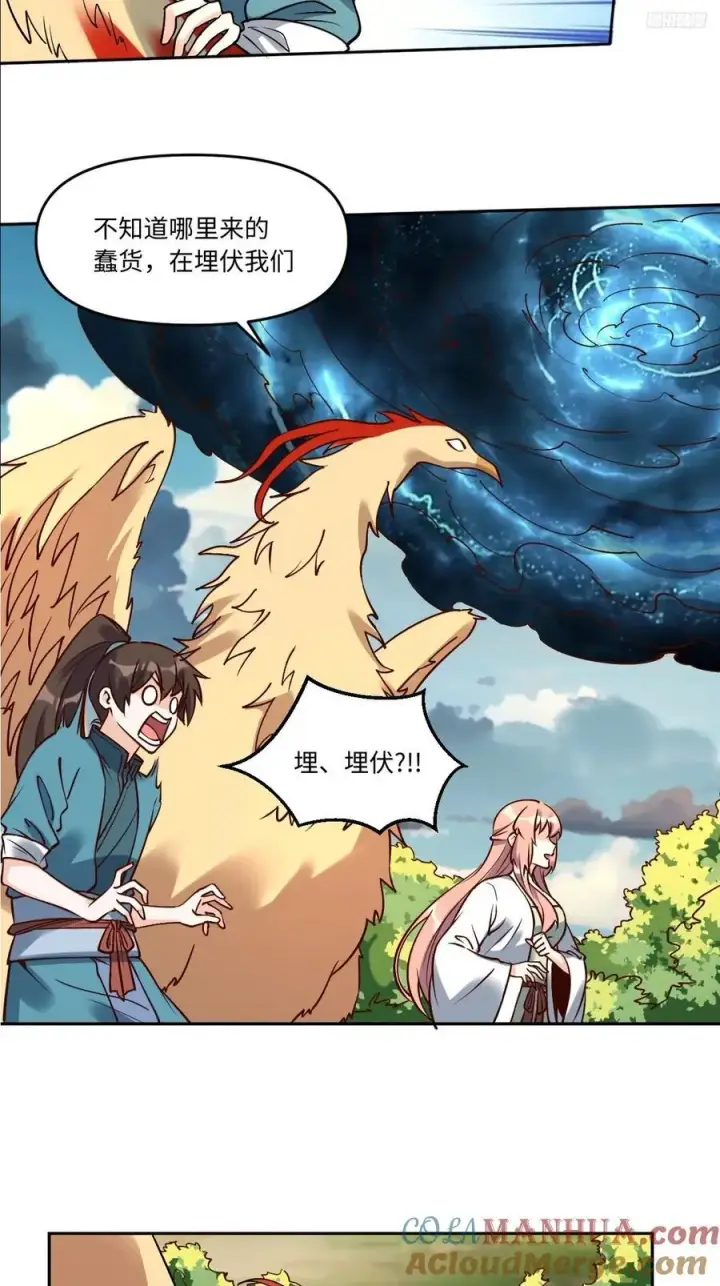 漫画《原来我是修仙大佬》286话第10张图