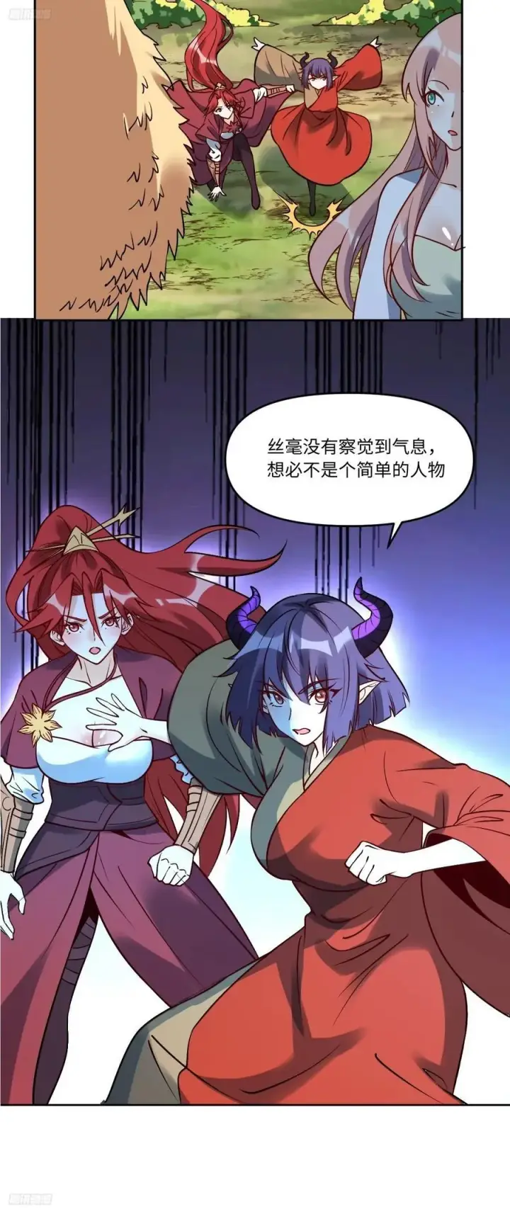 漫画《原来我是修仙大佬》286话第11张图