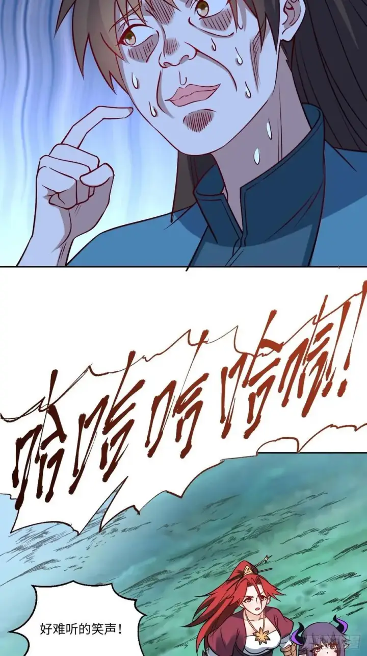 漫画《原来我是修仙大佬》286话第17张图