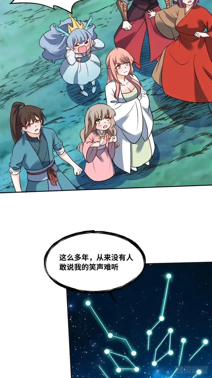 漫画《原来我是修仙大佬》286话第18张图