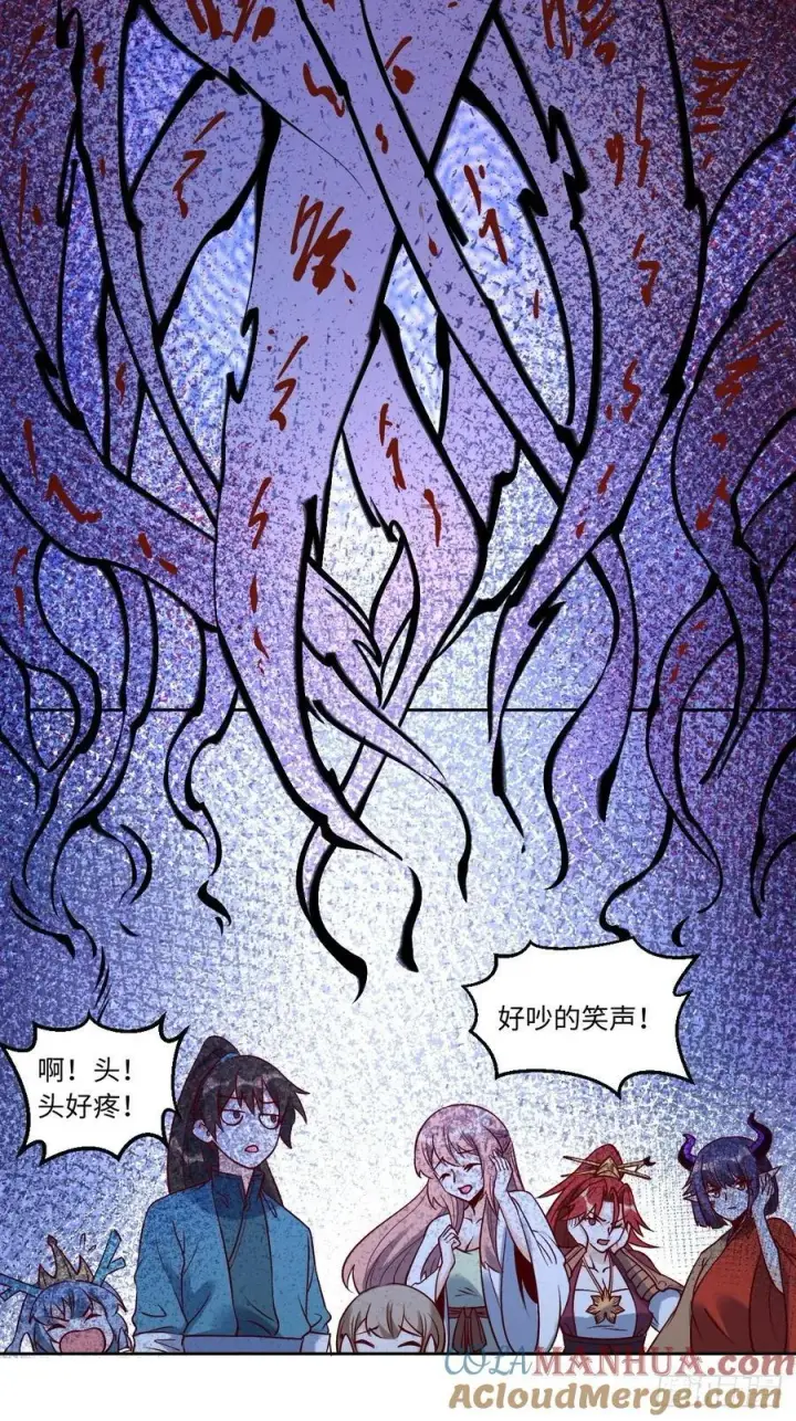漫画《原来我是修仙大佬》286话第22张图