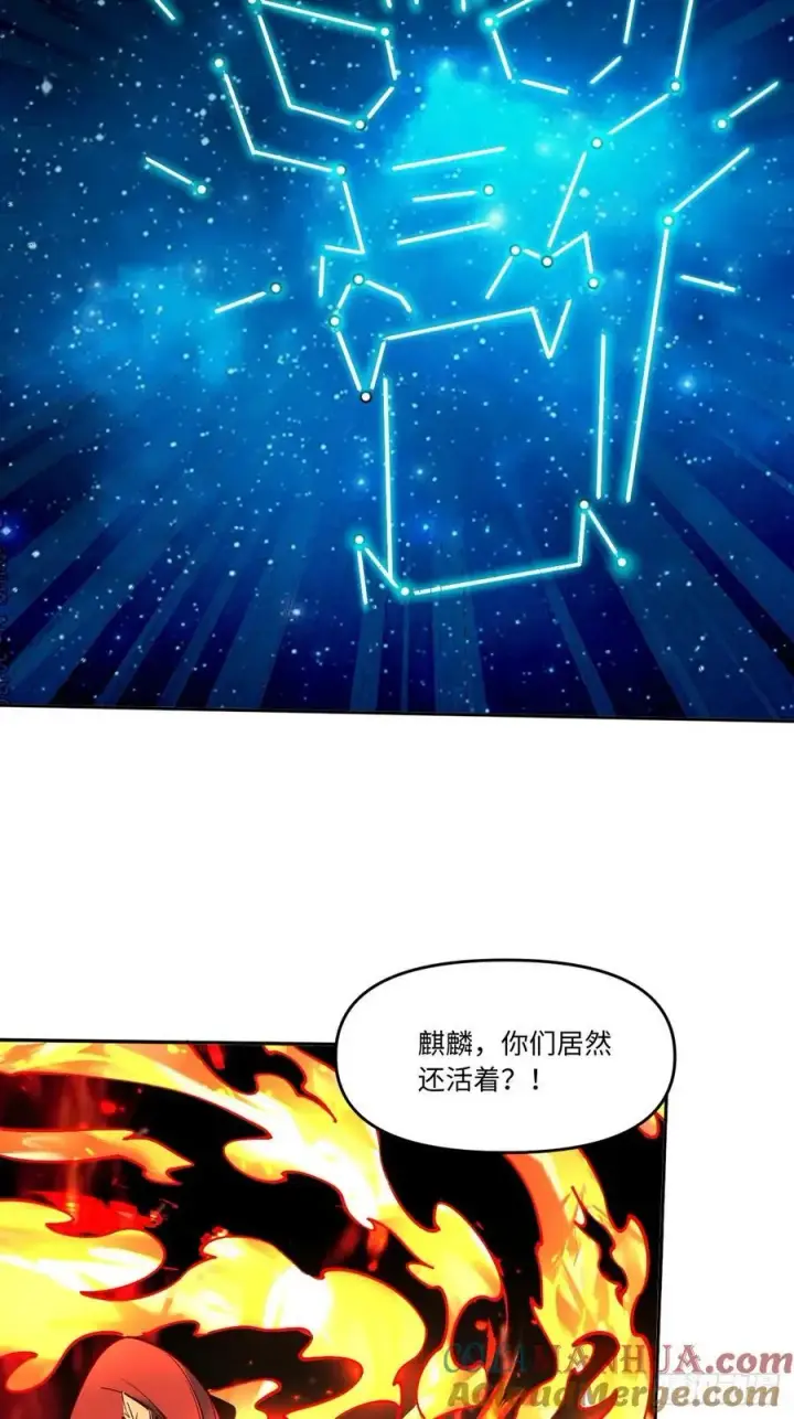 漫画《原来我是修仙大佬》286话第28张图