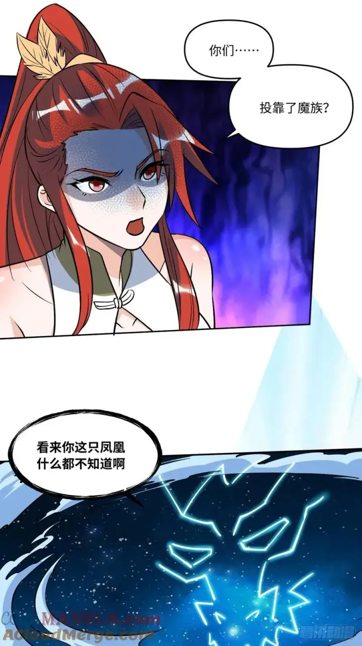 漫画《原来我是修仙大佬》286话第31张图
