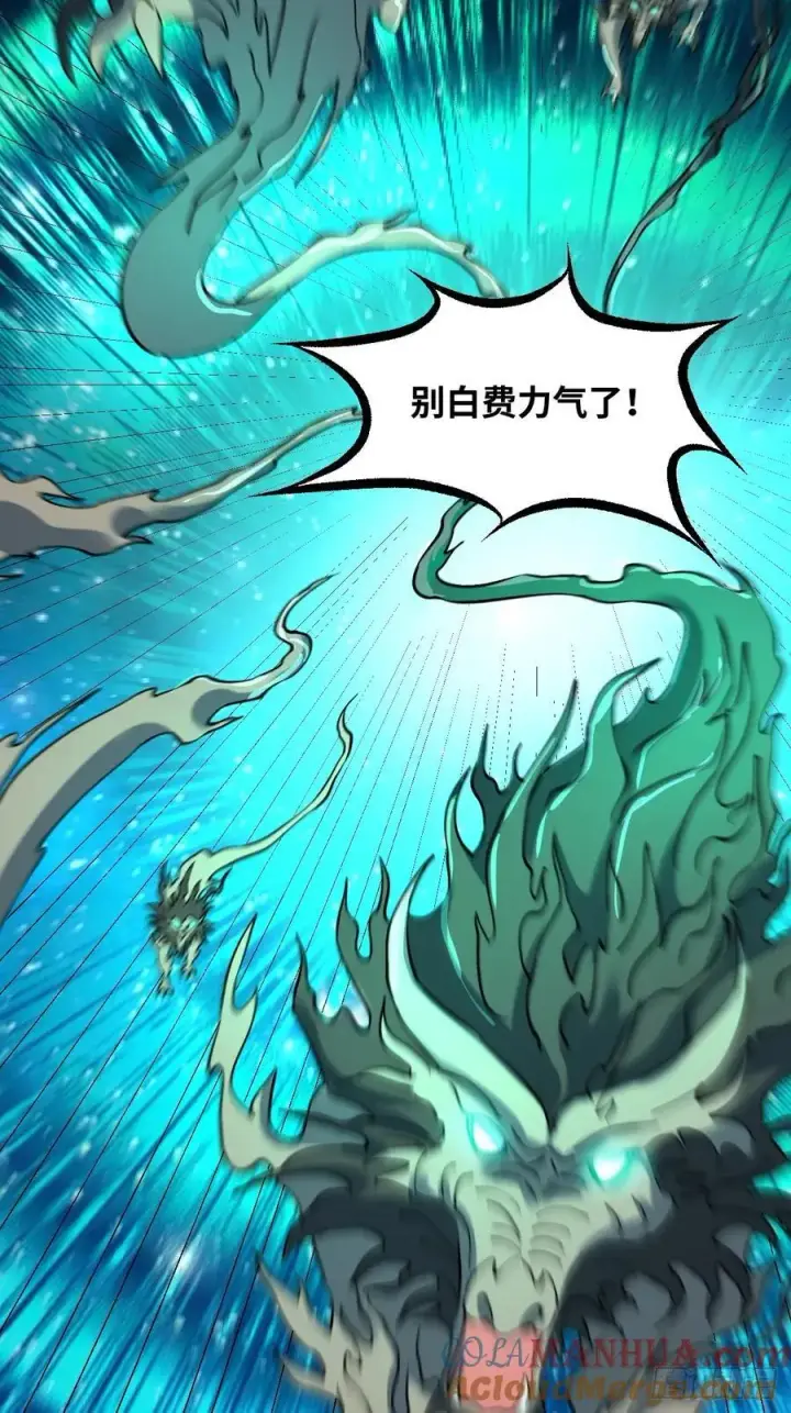 漫画《原来我是修仙大佬》286话第37张图