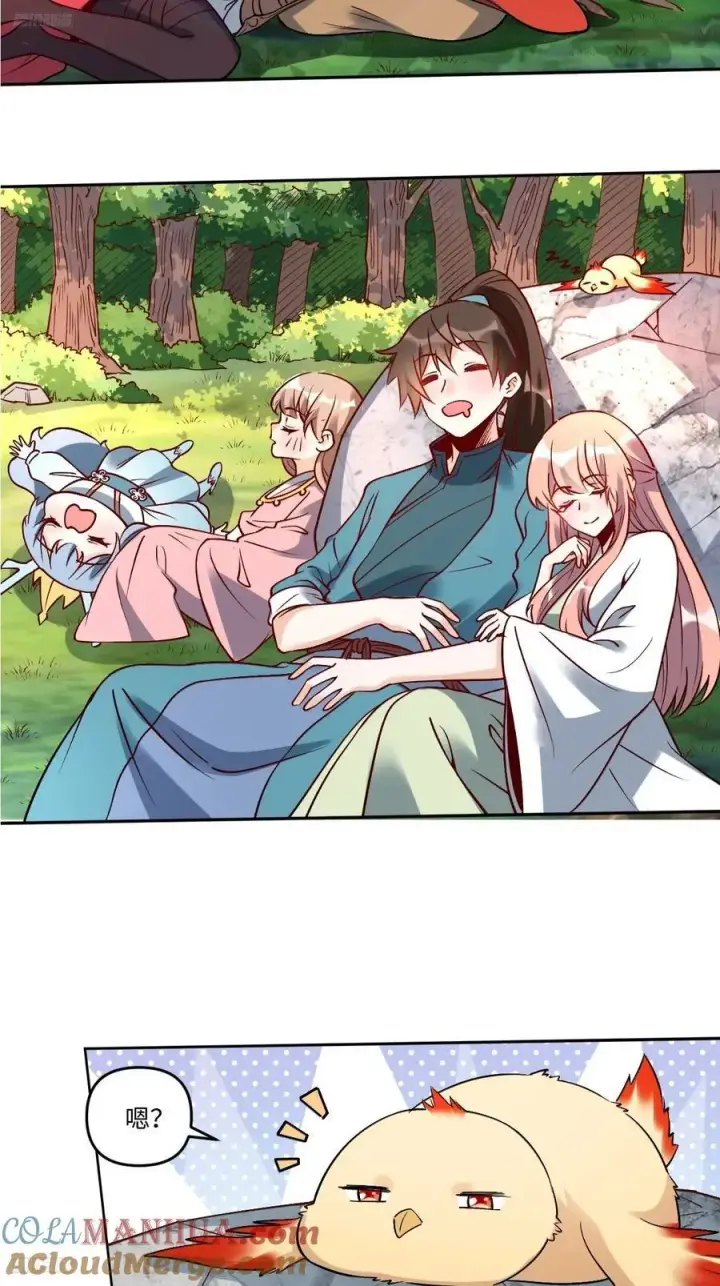 漫画《原来我是修仙大佬》286话第4张图