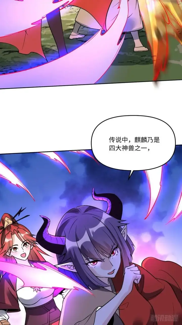 漫画《原来我是修仙大佬》286话第44张图