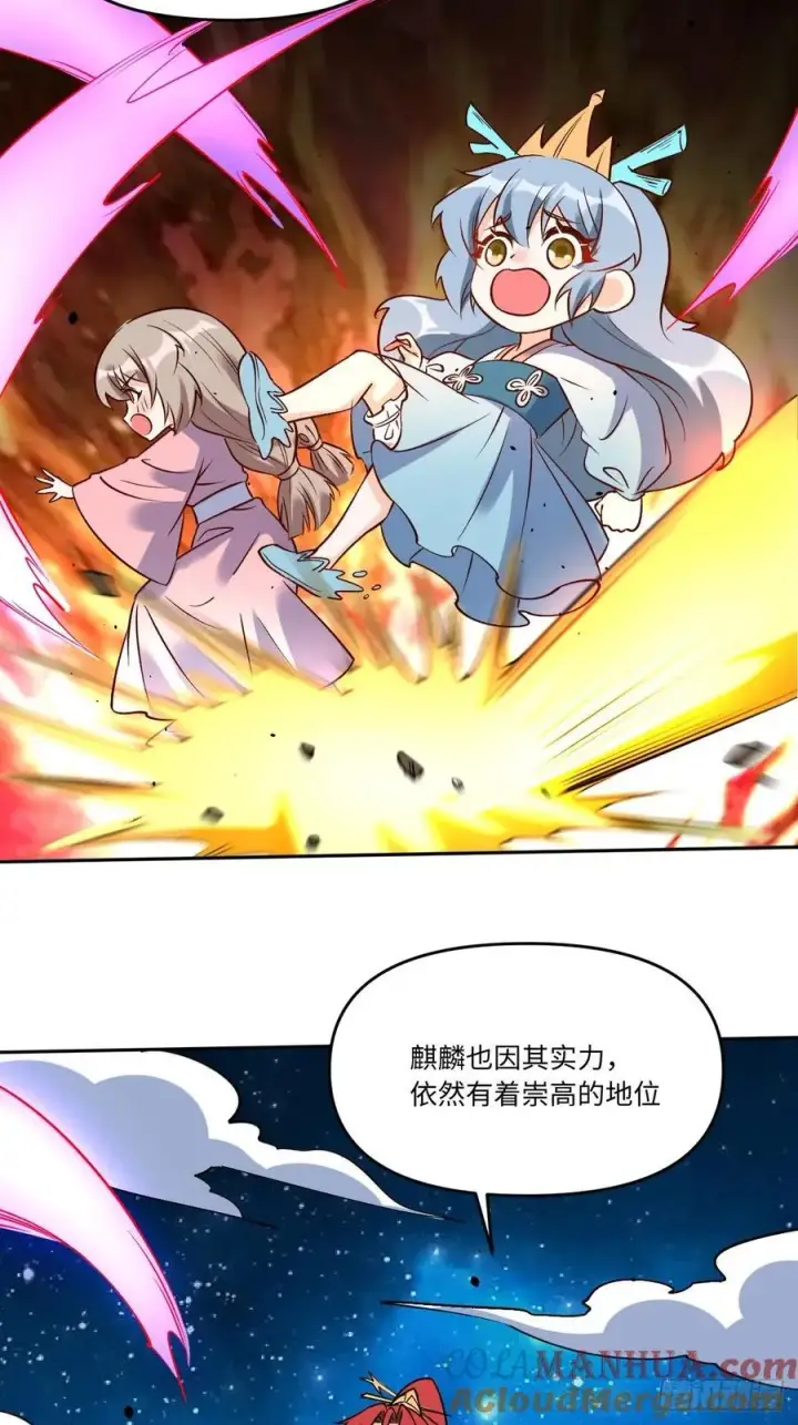 漫画《原来我是修仙大佬》286话第46张图