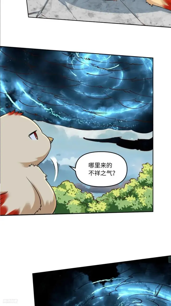 漫画《原来我是修仙大佬》286话第5张图