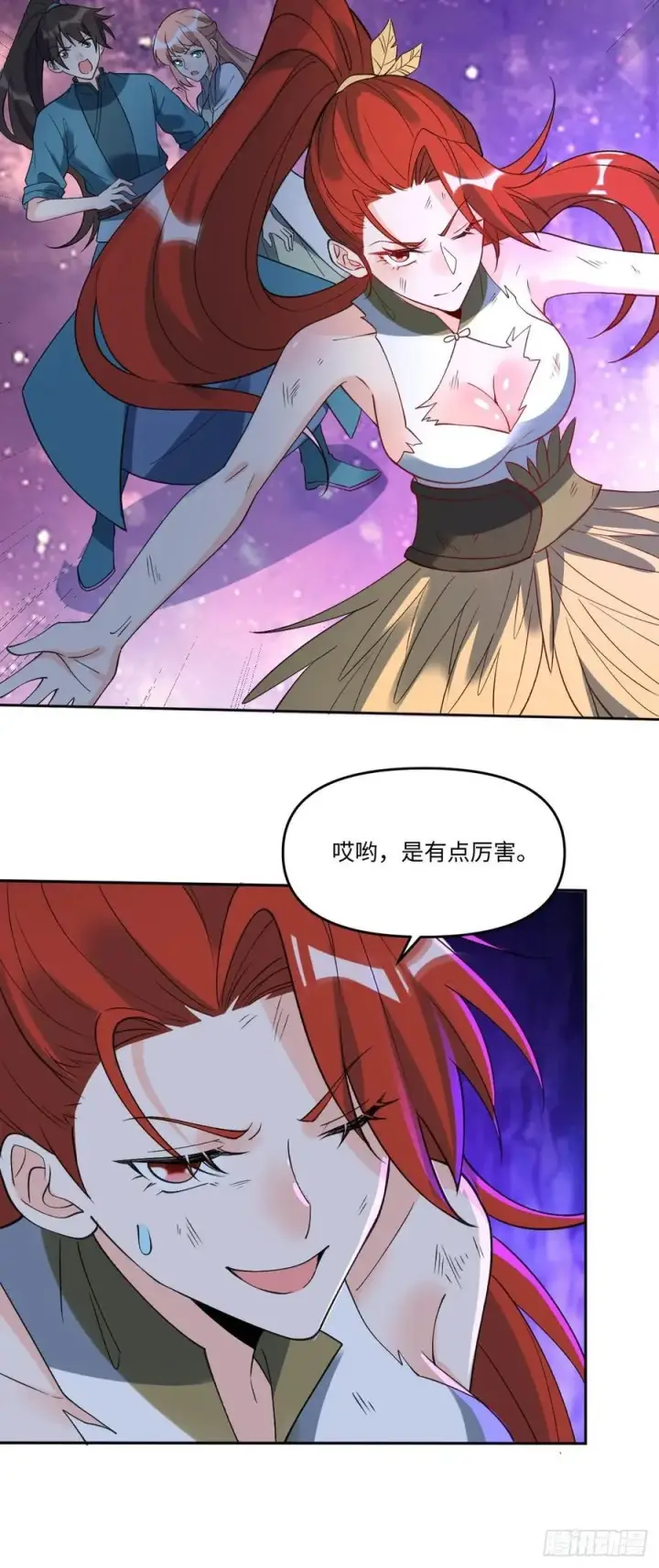漫画《原来我是修仙大佬》286话第56张图