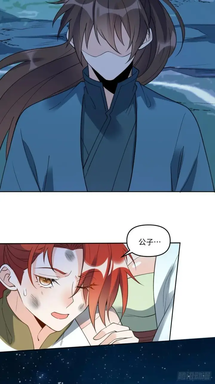漫画《原来我是修仙大佬》286话第60张图