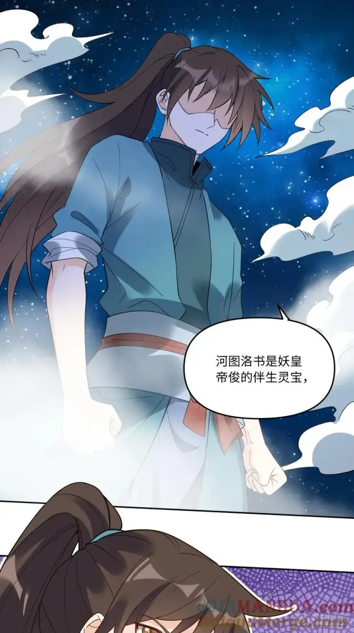 漫画《原来我是修仙大佬》286话第61张图