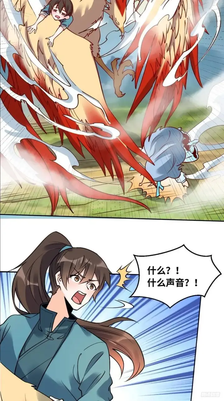 漫画《原来我是修仙大佬》286话第9张图