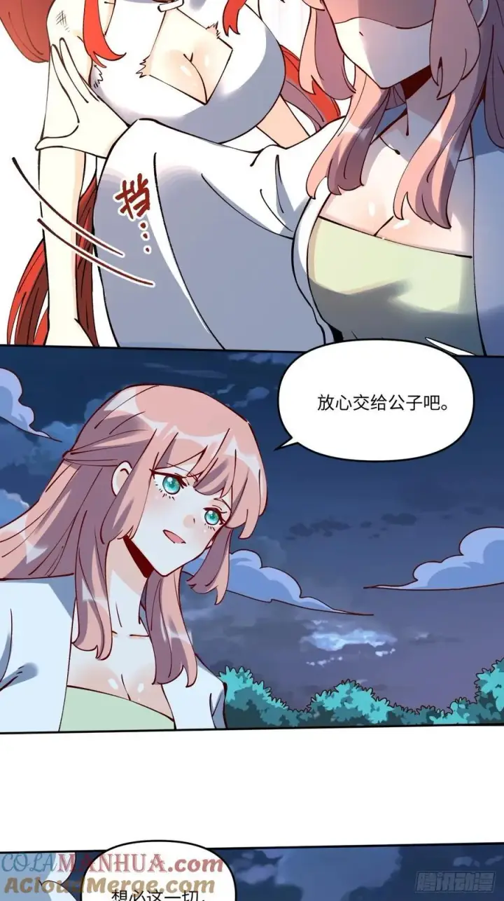 漫画《原来我是修仙大佬》287话第13张图