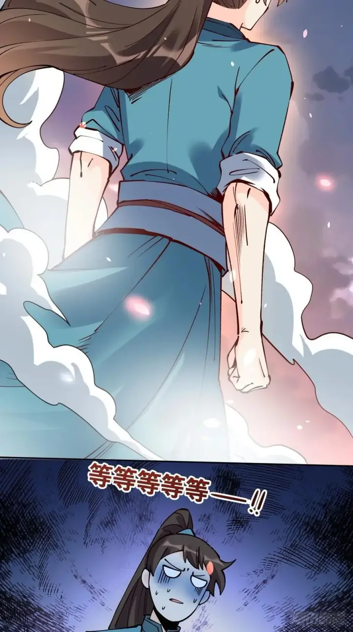 漫画《原来我是修仙大佬》287话第15张图